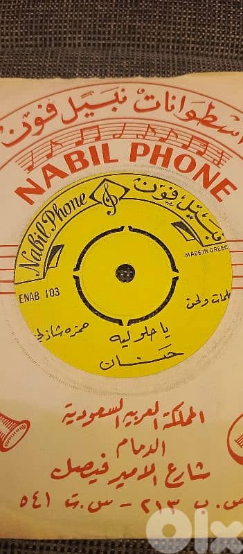 اسطوانات عربية 13