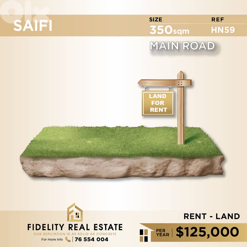 Land for rent in Saifi HN59 أرض للإيجار في الصيفي 0