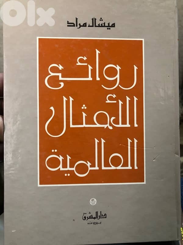 روائع الامثال العالمية 0