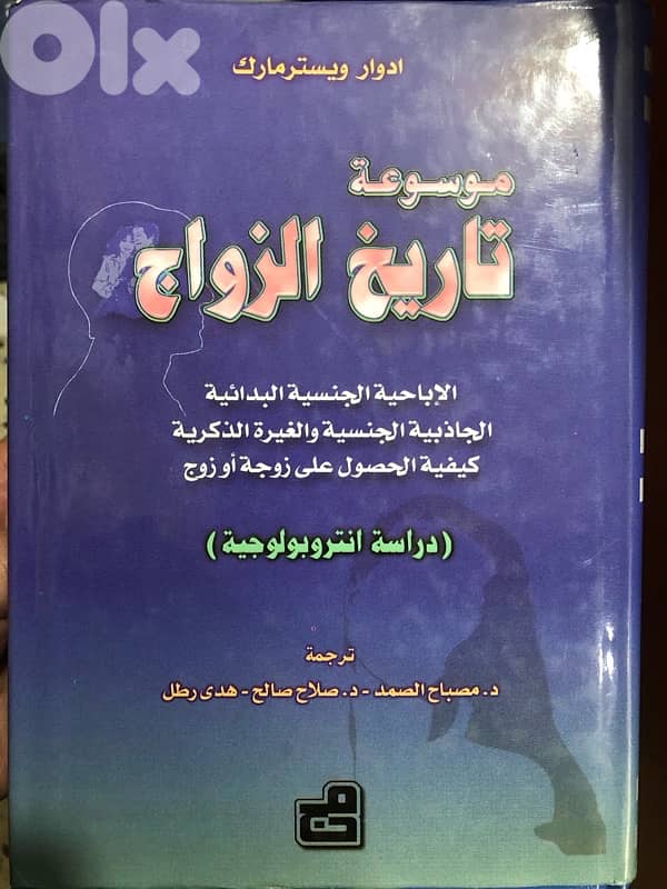 تاريخ الزواج 0