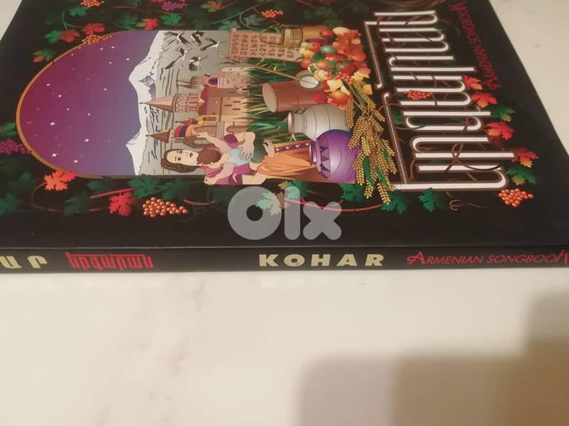 Kohar armenian songbook 1