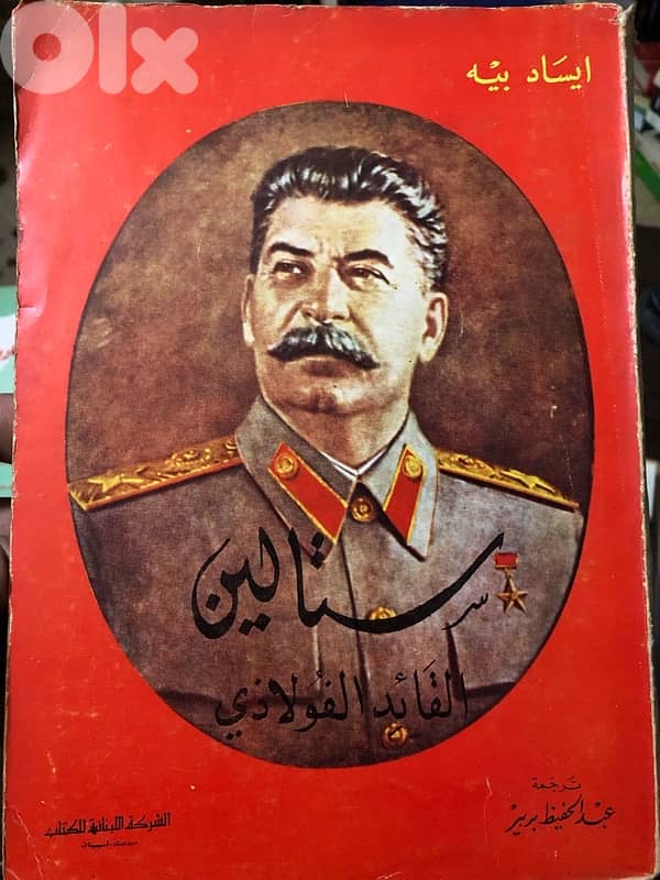 ستالين القائد  الفلاذي 0