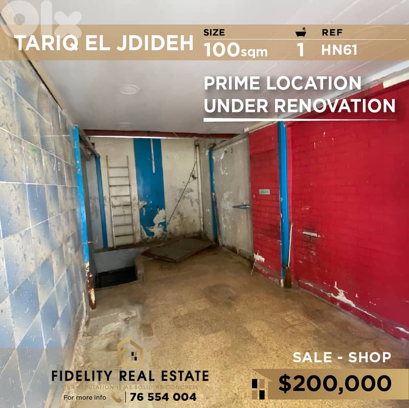 Shop for sale in Tariq El Jdideh HN61 محل تجاري للبيع  في طريق الجديدة 0