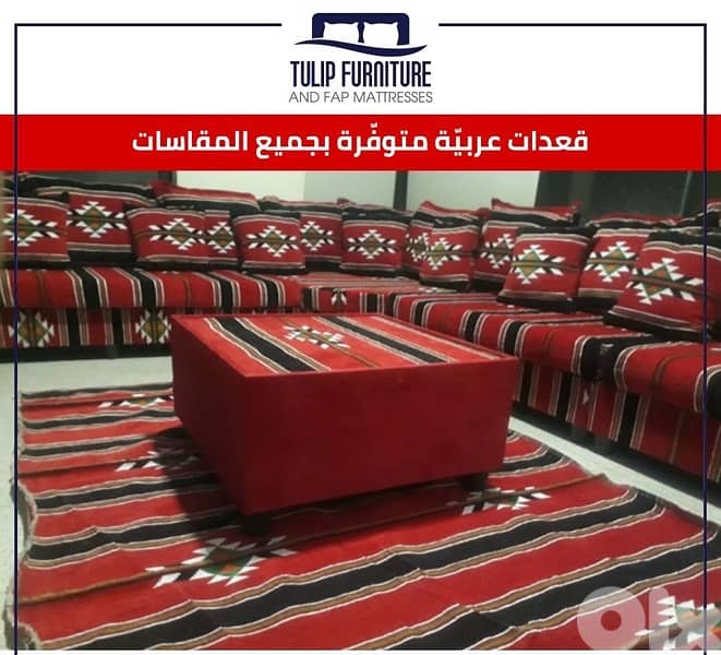 قعدات عربيه 0