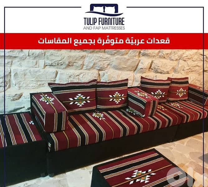 قعدات عربيه 1