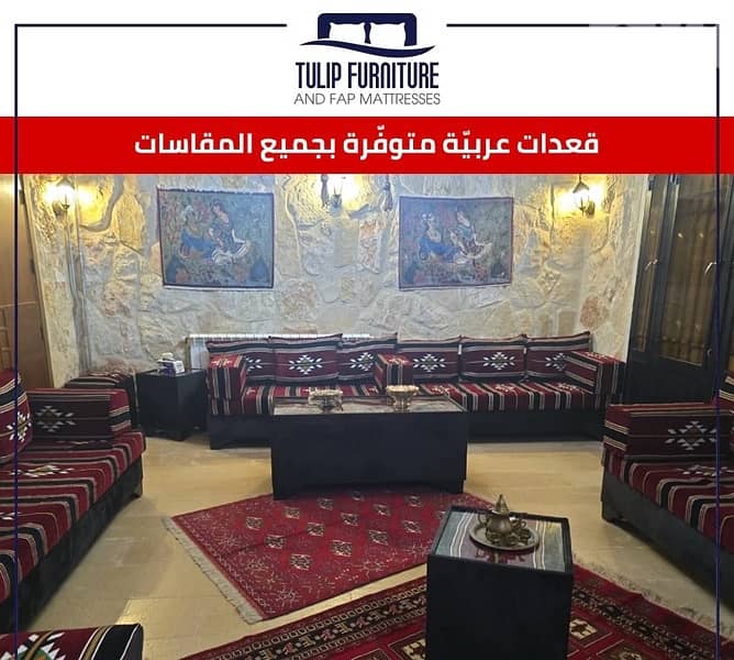 قعدات عربيه 3