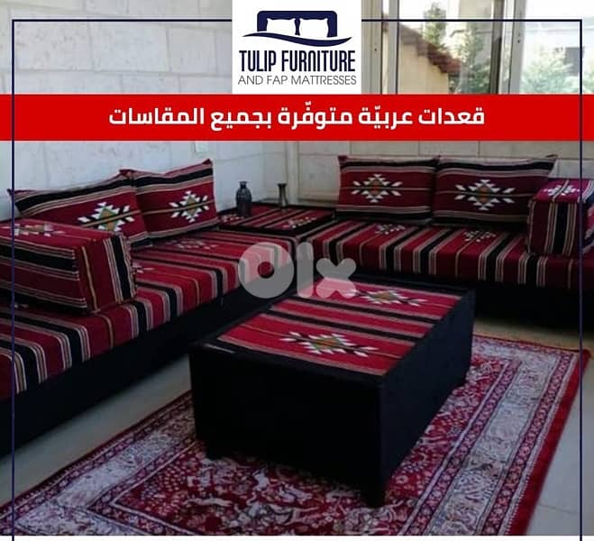 قعدات عربيه 4