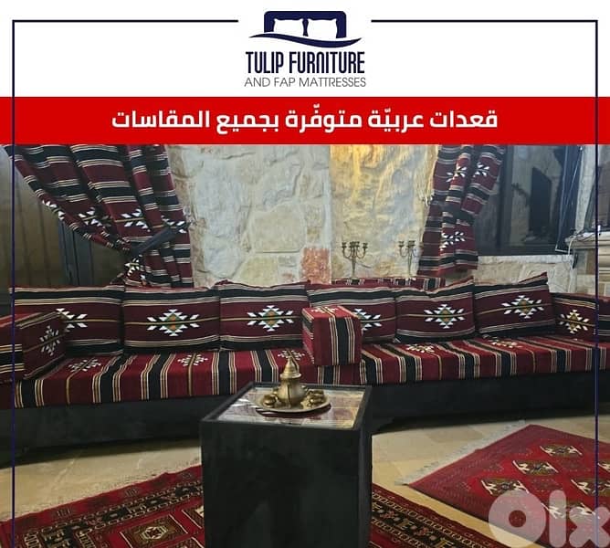 قعدات عربيه 7