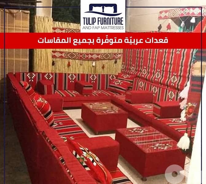 قعدات عربيه 8