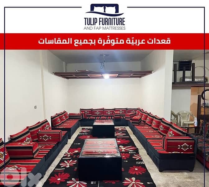 قعدات عربيه 9