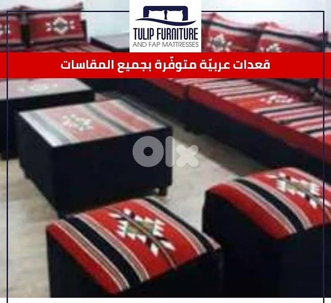 قعدات عربيه 10