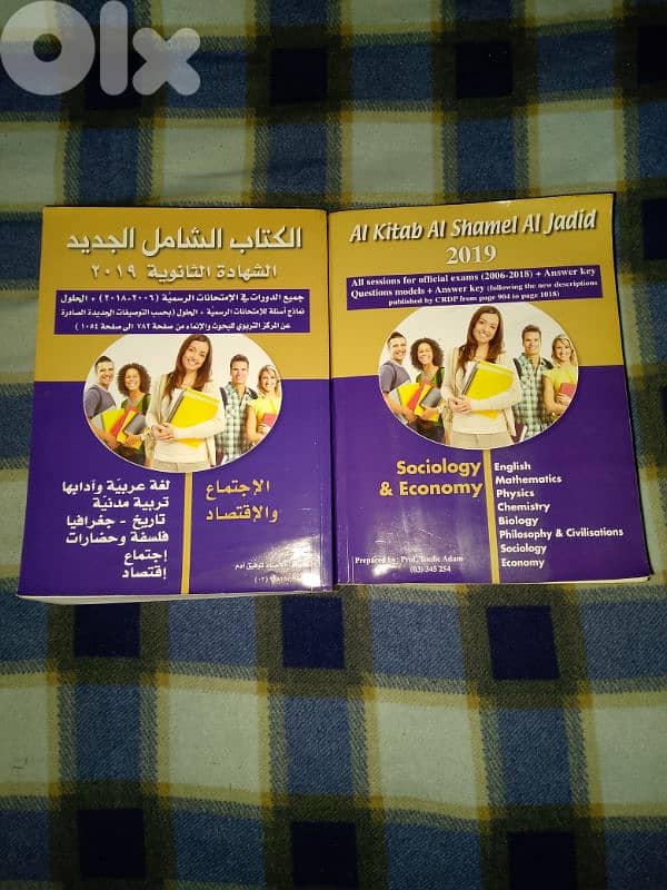 كتب الشامل اجتماع واقتصاد 0