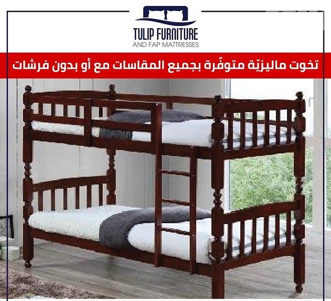 تخوت ماليزي 1