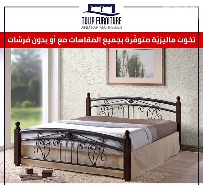 تخوت ماليزي 2