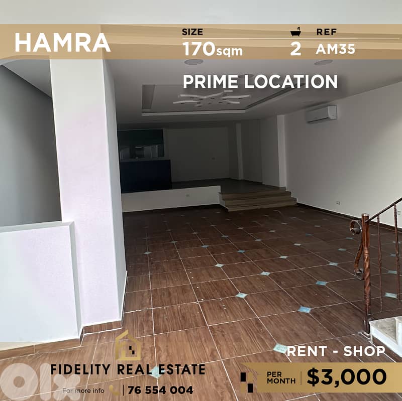 Shop for rent in Hamra AM35 محل تجاري للإيجار في الحمرا 0