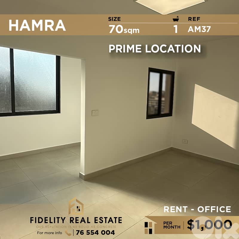 Office for rent in Hamra AM37 مكتب للإيجار في الحمرا 0