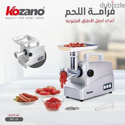 Meat Griender 2000W مطحنة  فرامة لحمة ٢٠٠٠ واط