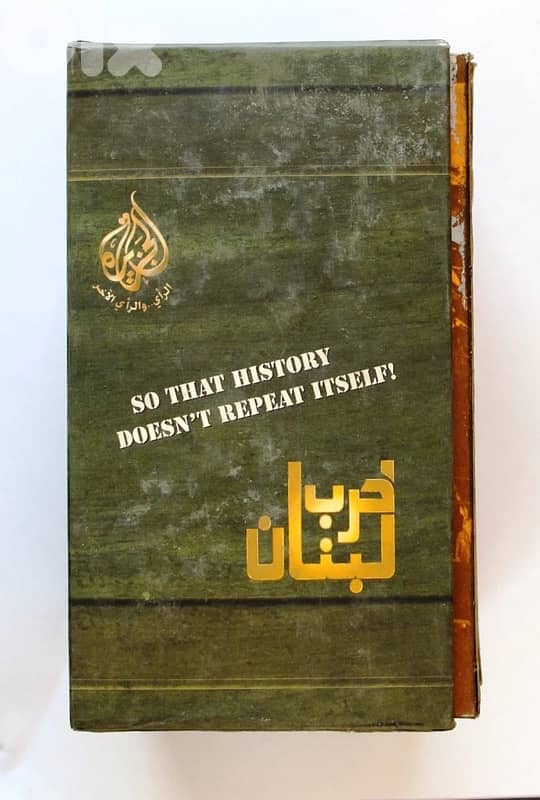 The War of Lebanon VHS Film 1