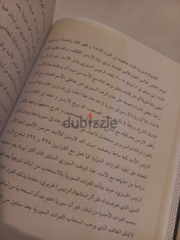 المحكمة الدولية 4