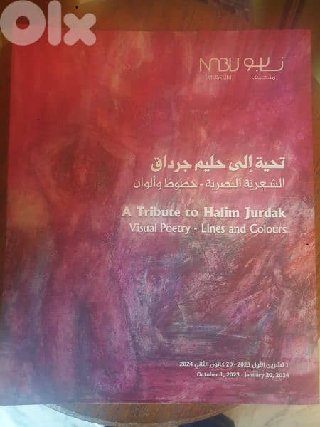 حليم جرداق،الرسام المبدع،كتاب تحية الى حليم جرداق،مع صور رسمات 0