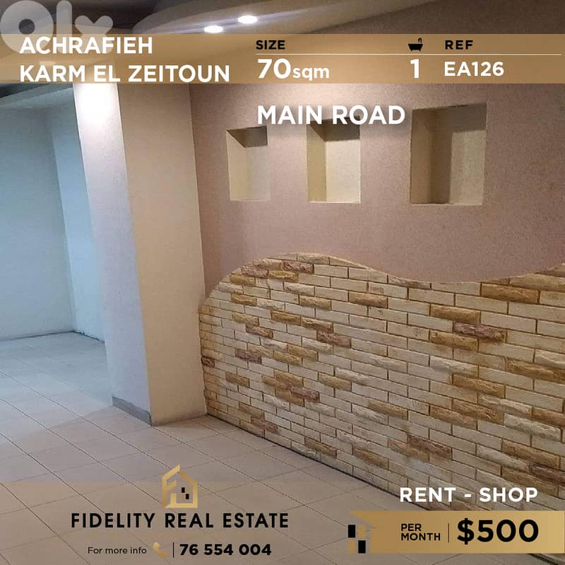 Shop for rent in Achrafieh EA126 محل تجاري للإيجار في الأشرفية 0