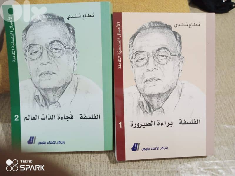 الفلسفه براءة الصيرورة. . الفلسفه فجاءة العالم الذات 1/2 0