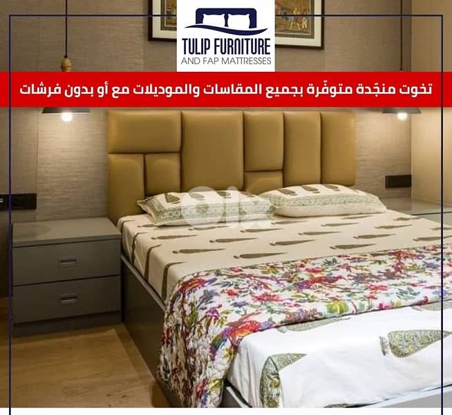 تخوت منجده 0