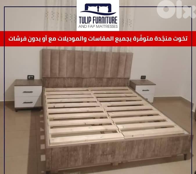 تخوت منجده 4