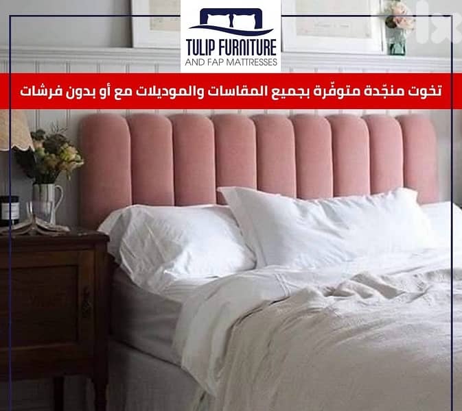 تخوت منجده 8