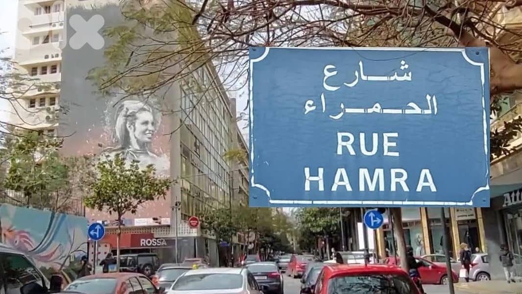 ZE25-4015 Spacious Shop for Rent in Prime Hamra Location 0
