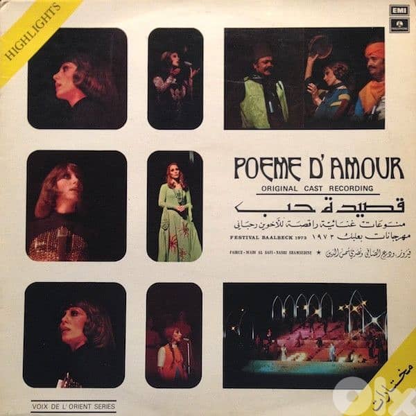 اسطوانات عربية arabic vinyl records 0