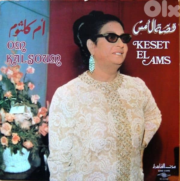 اسطوانات عربية arabic vinyl records 2