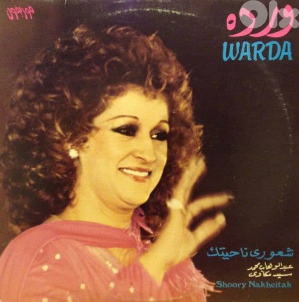 اسطوانات عربية arabic vinyl records 3