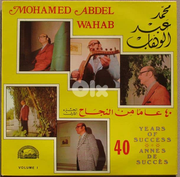 اسطوانات عربية arabic vinyl records 4
