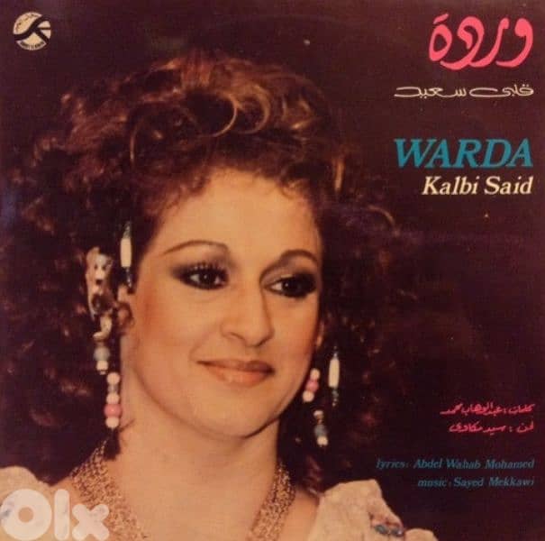 اسطوانات عربية arabic vinyl records 5