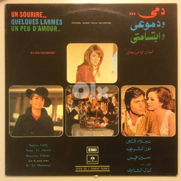 اسطوانات عربية arabic vinyl records 6