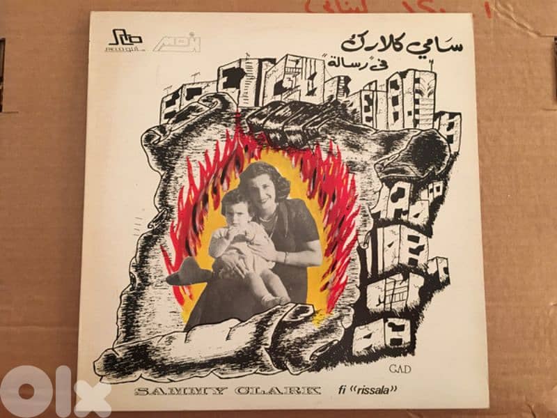 اسطوانات عربية arabic vinyl records 7