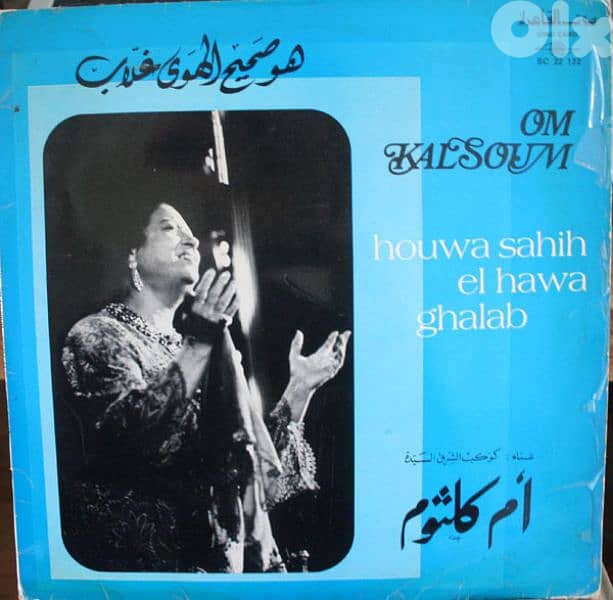 اسطوانات عربية arabic vinyl records 11