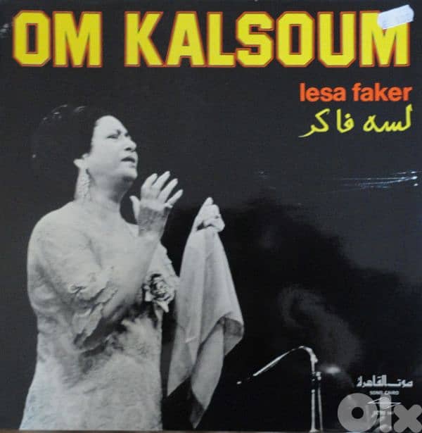 اسطوانات عربية arabic vinyl records 12