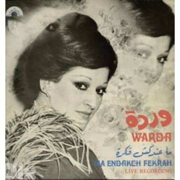 اسطوانات عربية arabic vinyl records 13