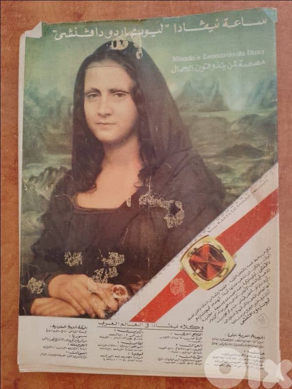 مجلات مصرية حواء تاريخ 1967 و 68 و 70 1
