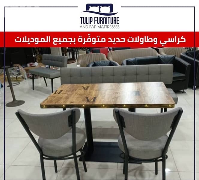 طاولات وكراسي مطاعم ومنازل 8