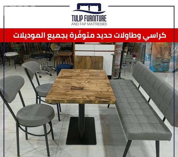 طاولات وكراسي مطاعم ومنازل 9