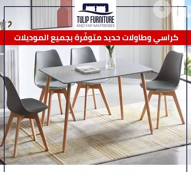 طاولات وكراسي مطاعم ومنازل 11