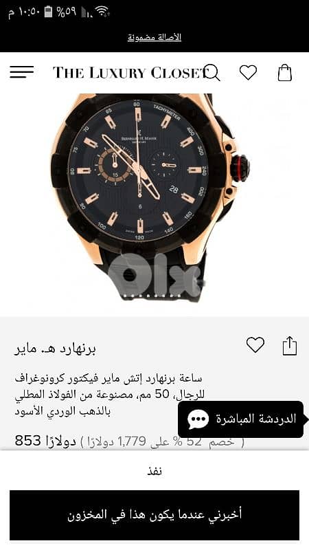 ساعة اتش ماير 0