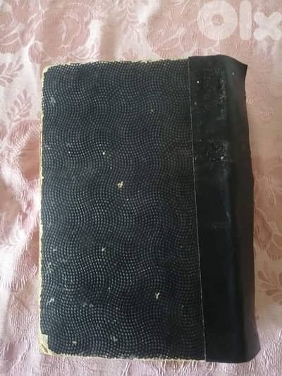 كتاب مجلة الهلال