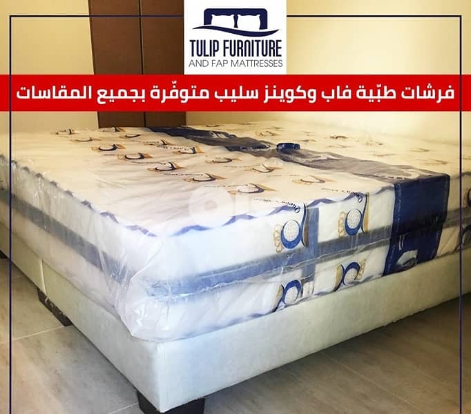 فرشات طبيه fap or queens sleep 3