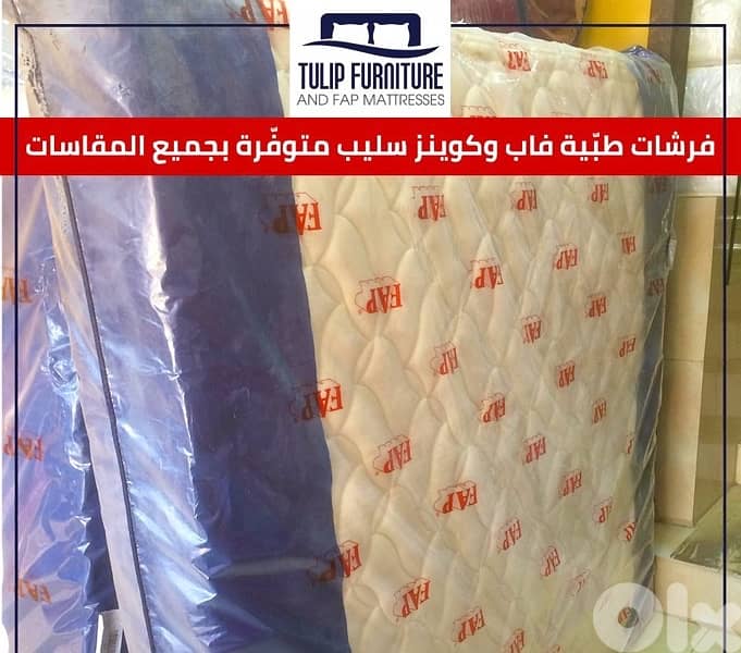 فرشات طبيه fap or queens sleep 4