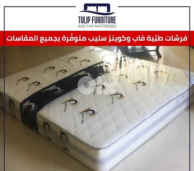 فرشات طبيه fap or queens sleep 5