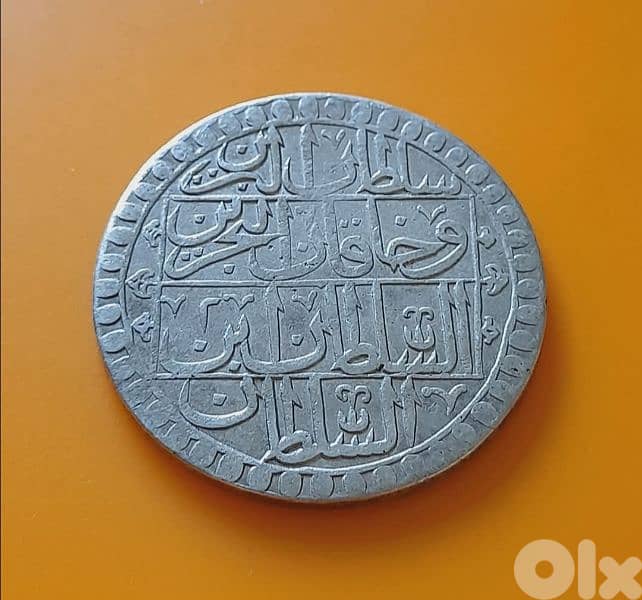 Othmani Silver Coin For Sultan Selim III year 1203 AH Islambul mint 1
